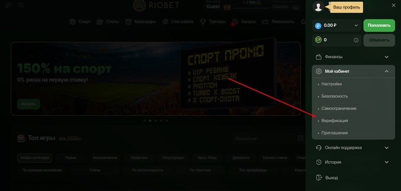 Прохождение верификации